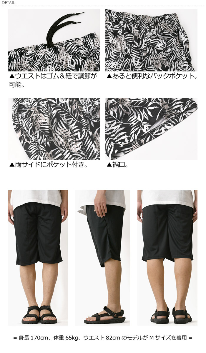 LIMITED SELECT 接触冷感 吸汗 速乾 ハーフパンツ メンズ ひざ下