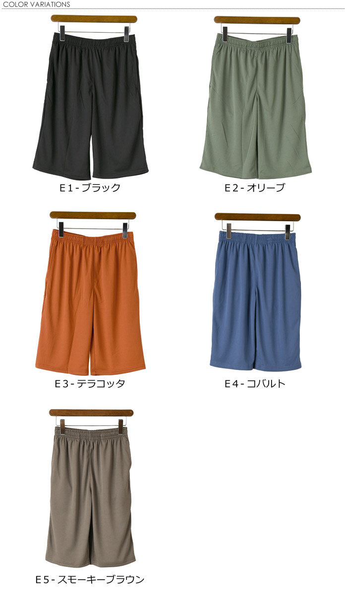 LIMITED SELECT（リミテッドセレクト） 接触冷感 吸汗 速乾 ハーフ