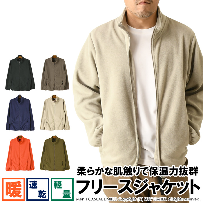 フリース ジャケット メンズ スタンドネック フルジップ ブルゾン 秋