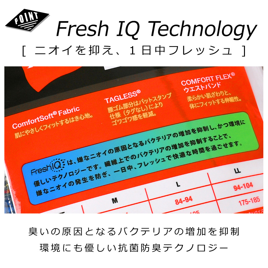 Hanes ヘインズ 2P トランクス メンズ 紳士 2枚組 下着 前開きパンツ Fresh IQ 抗菌 防臭 インナー アンダーウェア HM8ET701 【RQ1310】 送料無料 通販A3｜limited｜07