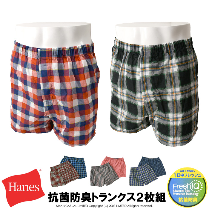 Hanes ヘインズ 2P トランクス メンズ 紳士 2枚組 下着 前開きパンツ Fresh IQ 抗菌 防臭 インナー アンダーウェア HM8ET701 【RQ1310】 送料無料 通販O15