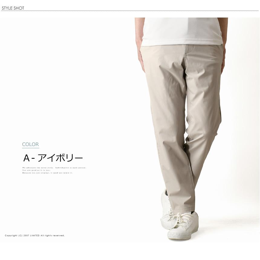 涼しい バックシャーリング テーパードパンツ メンズ 接触冷感 前開き UVカット 吸水速乾 軽量 夏 ボトムス UVカット 【RQ1348】 送料無料 通販A15 関連画像3