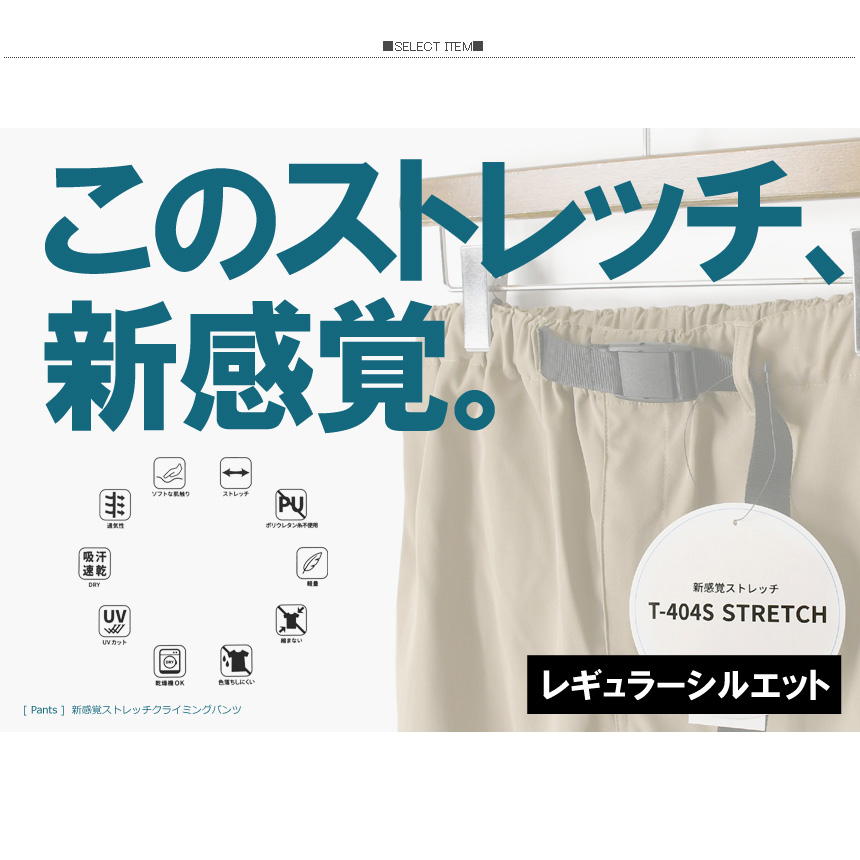 クライミングパンツ メンズ レギュラーシルエット ストレッチ 吸汗速乾 通気性 軽量 UVカット 乾燥機OK 登山 アウトドア 春 夏 秋 【RQ1378】 送料無料 通販A3 関連画像1