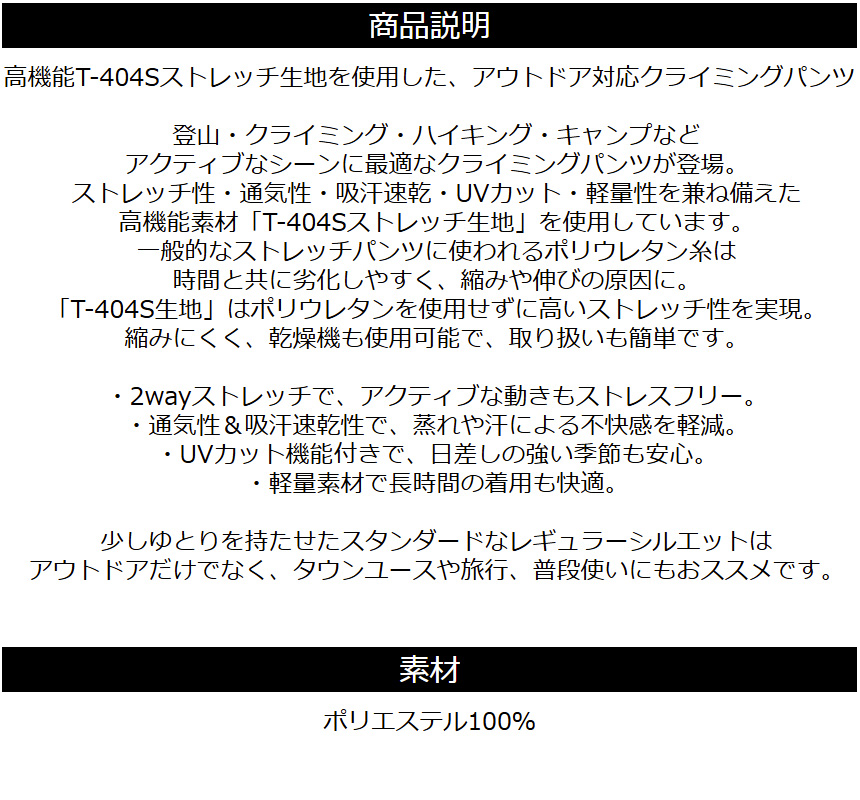 クライミングパンツ メンズ レギュラーシルエット ストレッチ 吸汗速乾 通気性 軽量 UVカット 乾燥機OK 登山 アウトドア 春 夏 秋 【RQ1378】 送料無料 通販A3 | LIMITED SELECT | 16