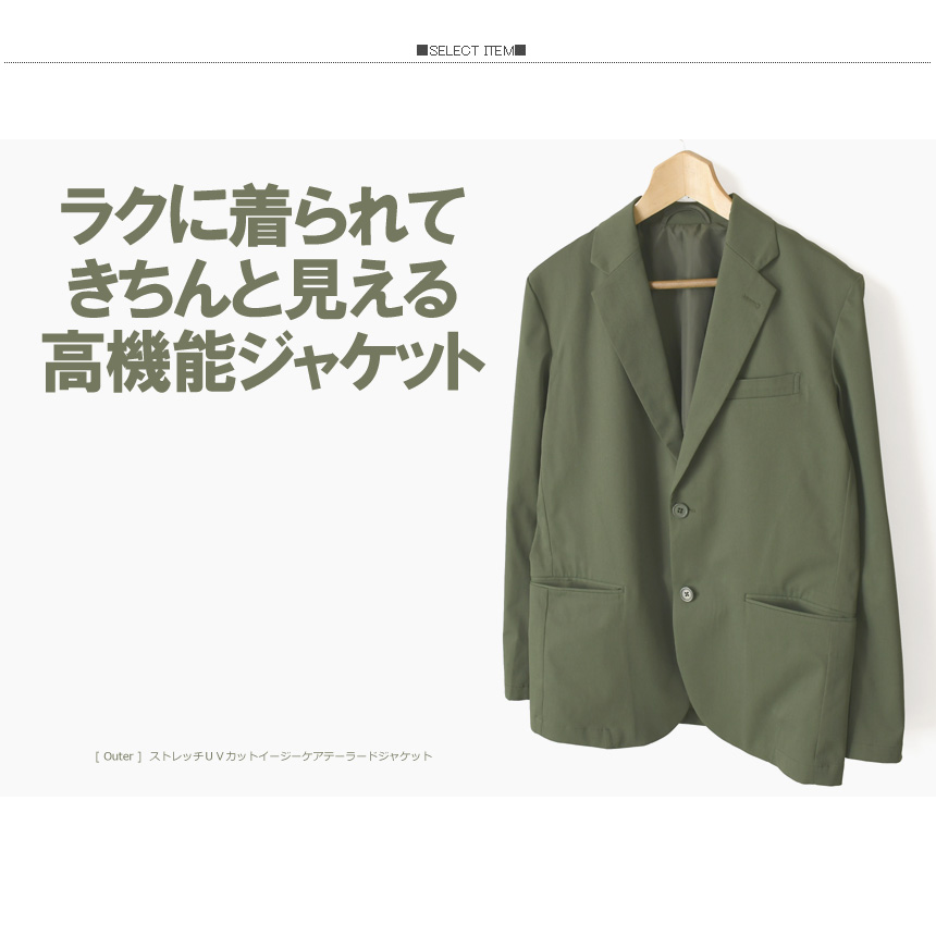 LIMITED SELECT（リミテッドセレクト） テーラードジャケット メンズ