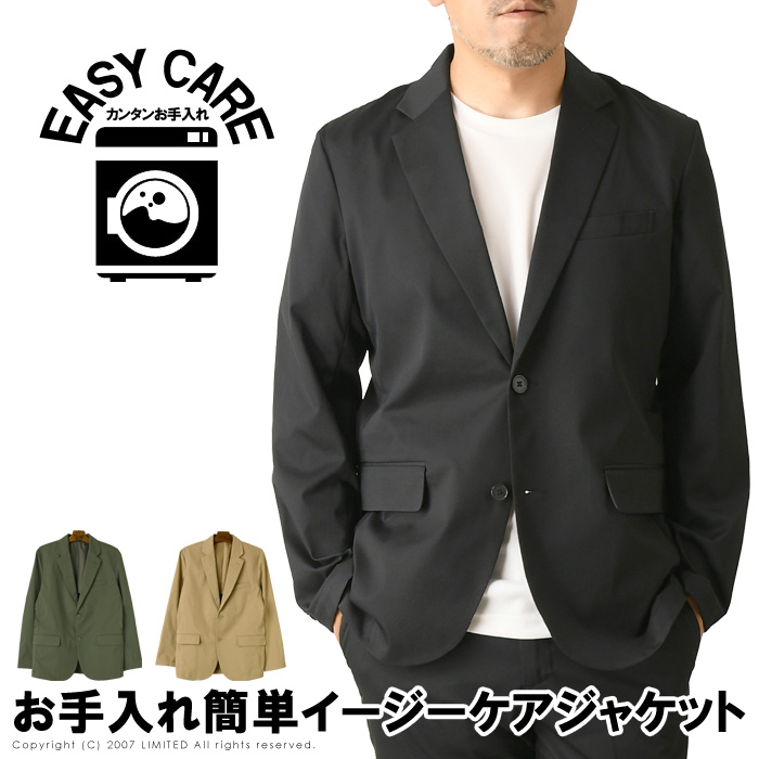 LIMITED SELECT（リミテッドセレクト） テーラードジャケット メンズ