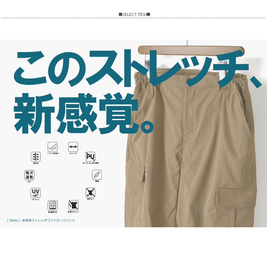 カーゴパンツ メンズ ストレッチ ワイドパンツ テーパード 吸汗速乾 通気性 軽量 UVカット 乾燥機OK 登山 アウトドア 春 夏 秋 【RQ1530】 送料無料 通販A3 関連画像1