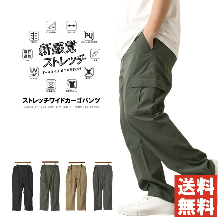 LIMITED SELECT（リミテッドセレクト） カーゴパンツ メンズ