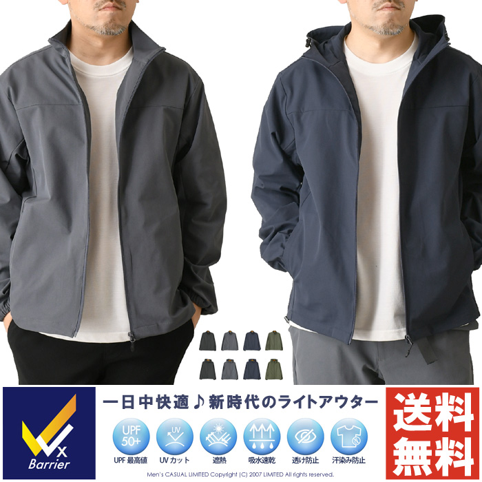 LIMITED SELECT（リミテッドセレクト） UPF50+ UVカット メンズ ライト