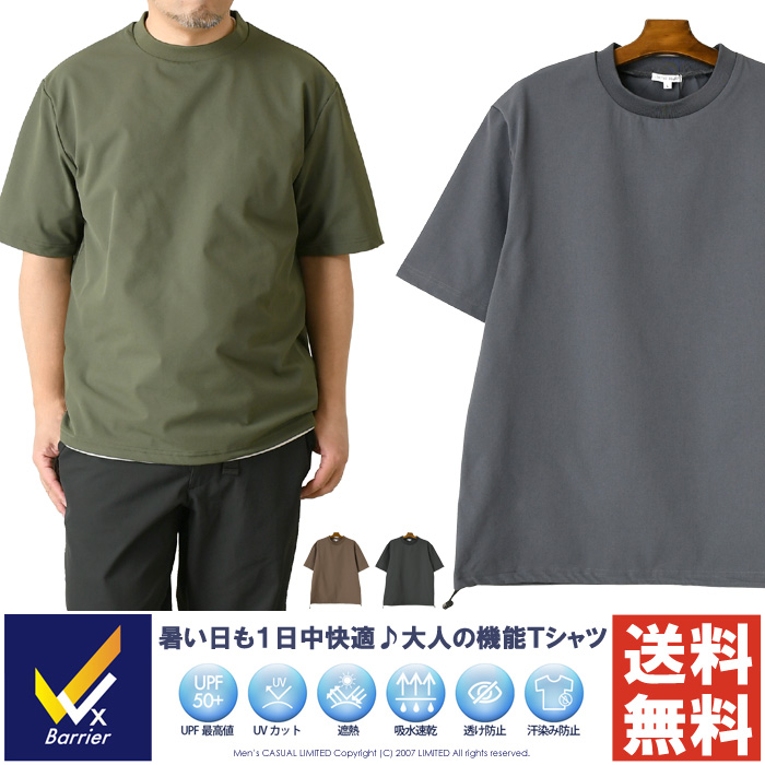 LIMITED SELECT（リミテッドセレクト） UPF50+ UVカット Tシャツ
