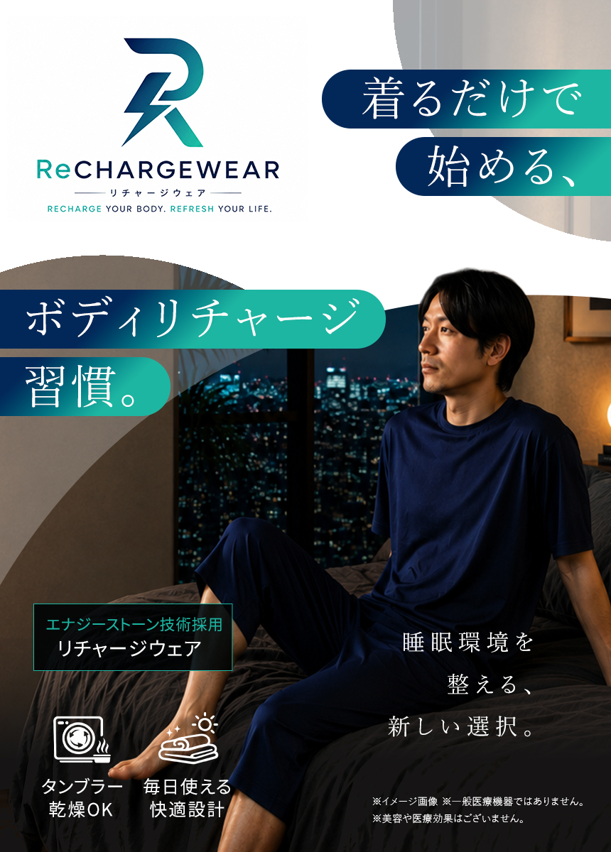 ラフルーレ メンズ リチャージウェア 半袖 Tシャツ 遠赤外線 血行促進 エナジーストーン 吸汗速乾 ストレッチ ルームウェア タンブラー乾燥OK 【RQ1573】 通販A3 | RAFFRULE | 03