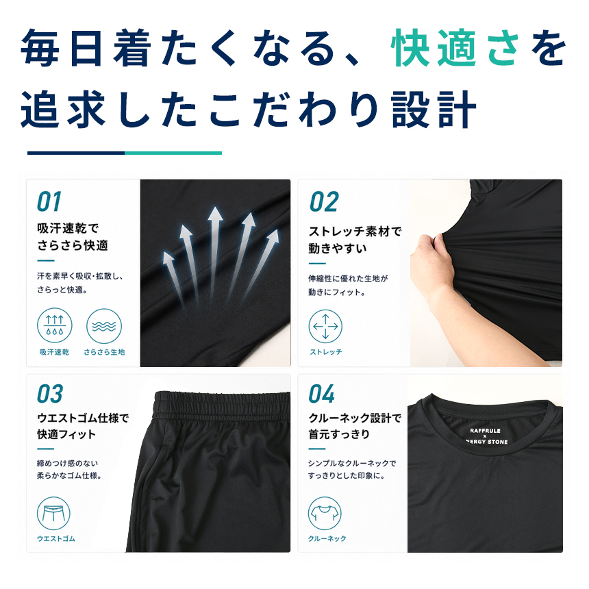 ラフルーレ メンズ リチャージウェア 半袖 Tシャツ 遠赤外線 血行促進 エナジーストーン 吸汗速乾 ストレッチ ルームウェア タンブラー乾燥OK 【RQ1573】 通販A3 | RAFFRULE | 12