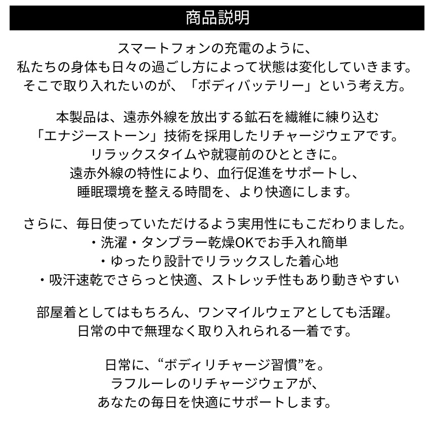 ラフルーレ メンズ リチャージウェア 半袖 Tシャツ 遠赤外線 血行促進 エナジーストーン 吸汗速乾 ストレッチ ルームウェア タンブラー乾燥OK 【RQ1573】 通販A3 | RAFFRULE | 21