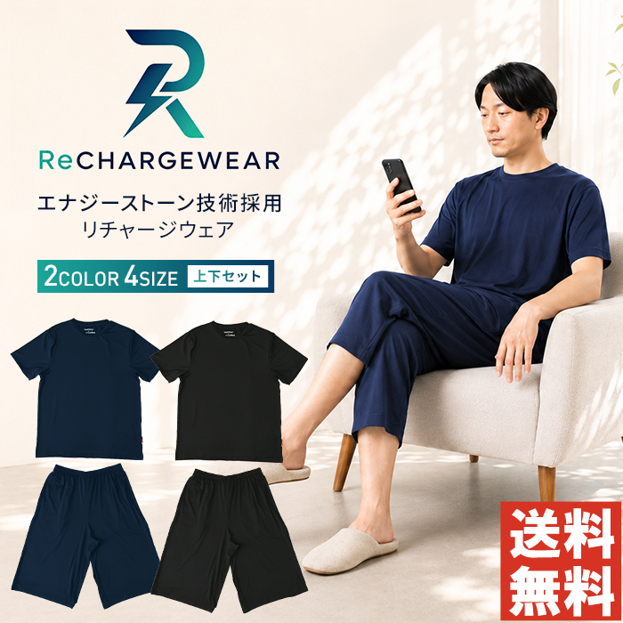 ラフルーレ メンズ リチャージウェア 半袖 Tシャツ 遠赤外線 血行促進 エナジーストーン 吸汗速乾 ストレッチ ルームウェア タンブラー乾燥OK 【RQ1573】 通販A3 | RAFFRULE