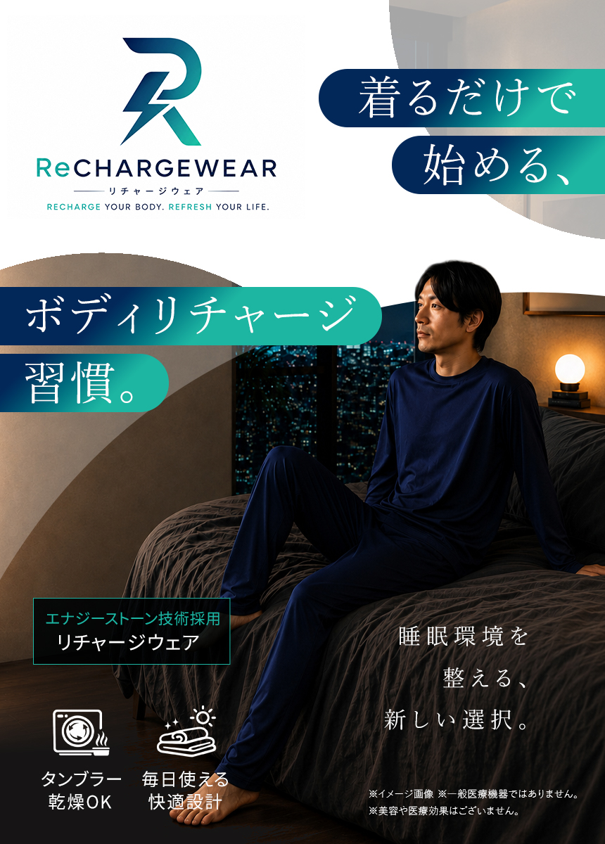 ラフルーレ メンズ リチャージウェア 長袖 Tシャツ 遠赤外線 血行促進 エナジーストーン 吸汗速乾 ストレッチ ルームウェア タンブラー乾燥OK 【RQ1577】 通販A3 | RAFFRULE | 03