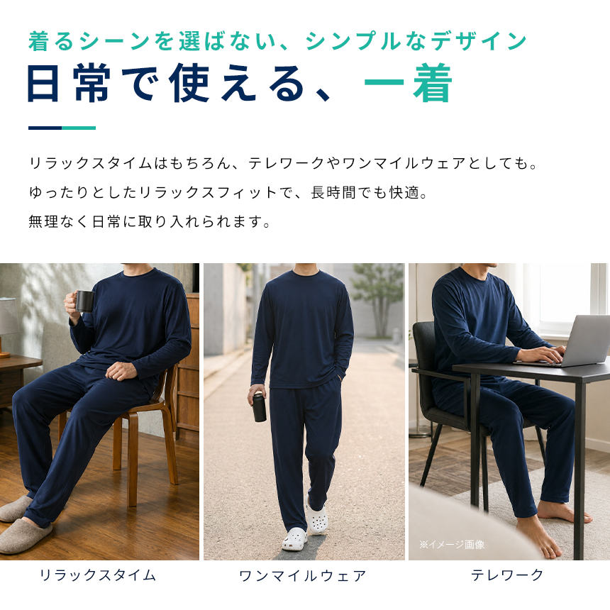 ラフルーレ メンズ リチャージウェア 長袖 Tシャツ 遠赤外線 血行促進 エナジーストーン 吸汗速乾 ストレッチ ルームウェア タンブラー乾燥OK 【RQ1577】 通販A3 | RAFFRULE | 16