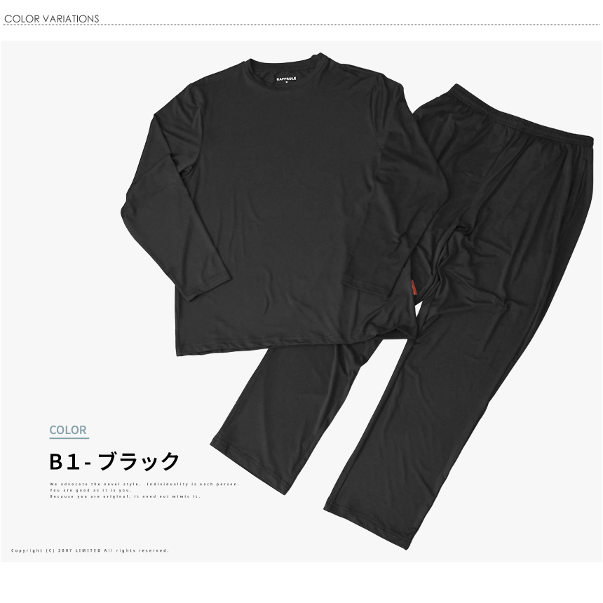 ラフルーレ メンズ リチャージウェア 長袖 Tシャツ 遠赤外線 血行促進 エナジーストーン 吸汗速乾 ストレッチ ルームウェア タンブラー乾燥OK 【RQ1577】 通販A3 | RAFFRULE | 17