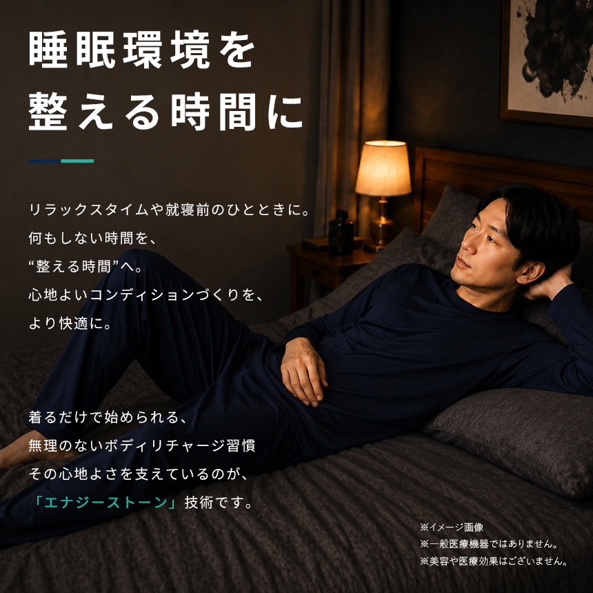 ラフルーレ メンズ リチャージウェア 長袖 Tシャツ 遠赤外線 血行促進 エナジーストーン 吸汗速乾 ストレッチ ルームウェア タンブラー乾燥OK 【RQ1577】 通販A3 | RAFFRULE | 05