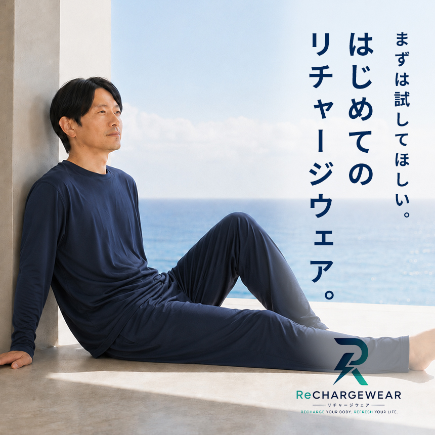 ラフルーレ メンズ リチャージウェア 長袖 Tシャツ 遠赤外線 血行促進 エナジーストーン 吸汗速乾 ストレッチ ルームウェア タンブラー乾燥OK 【RQ1577】 通販A3 | RAFFRULE | 07