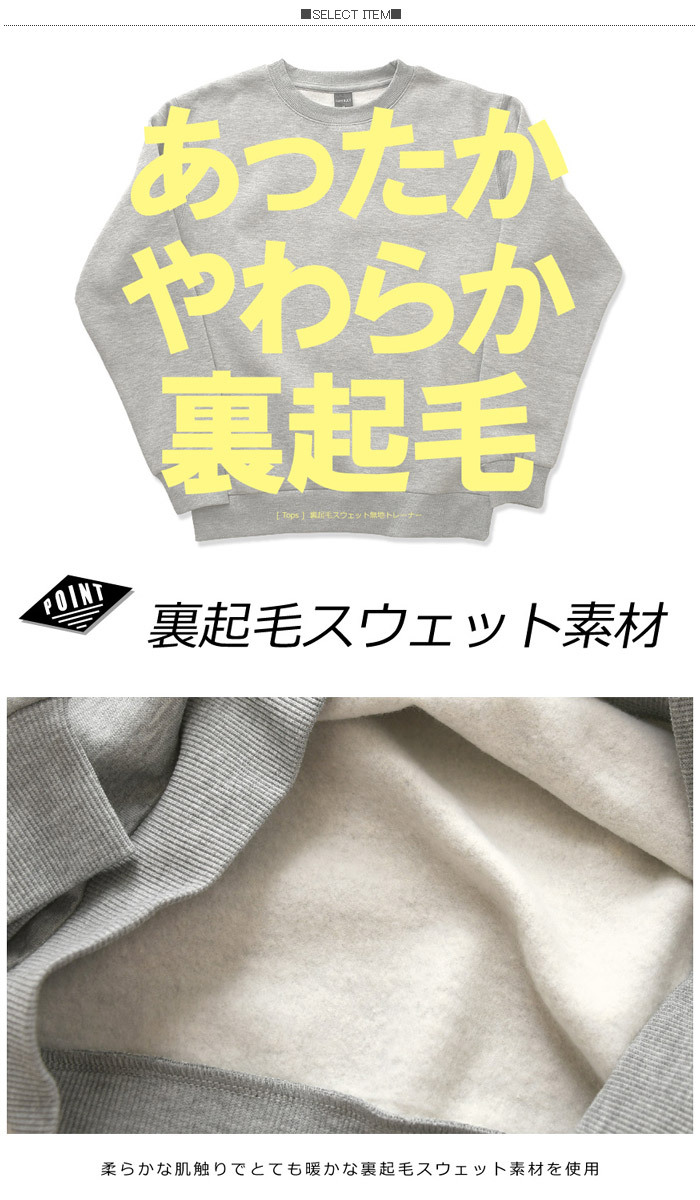 スウェット トレーナー メンズ 通販A3 裏起毛 裏フリース 無地 セール 送料無料 スエット