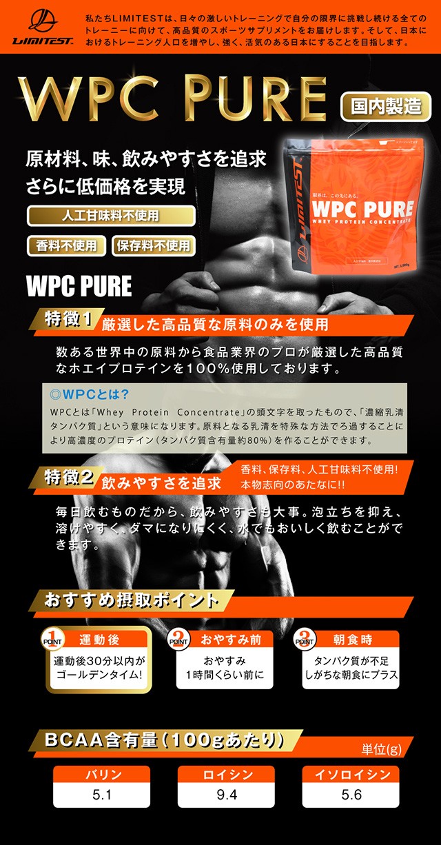 リミテスト ホエイプロテイン WPC PURE コーヒー味 人工甘味料不使用