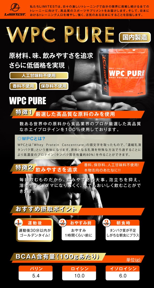 ホエイ プロテイン 1kg 無添加 プレーン WPC PURE リミテスト 国内自社工場製造 :70003100:リミテスト公式 Yahoo!ショップ  - 通販 - Yahoo!ショッピング