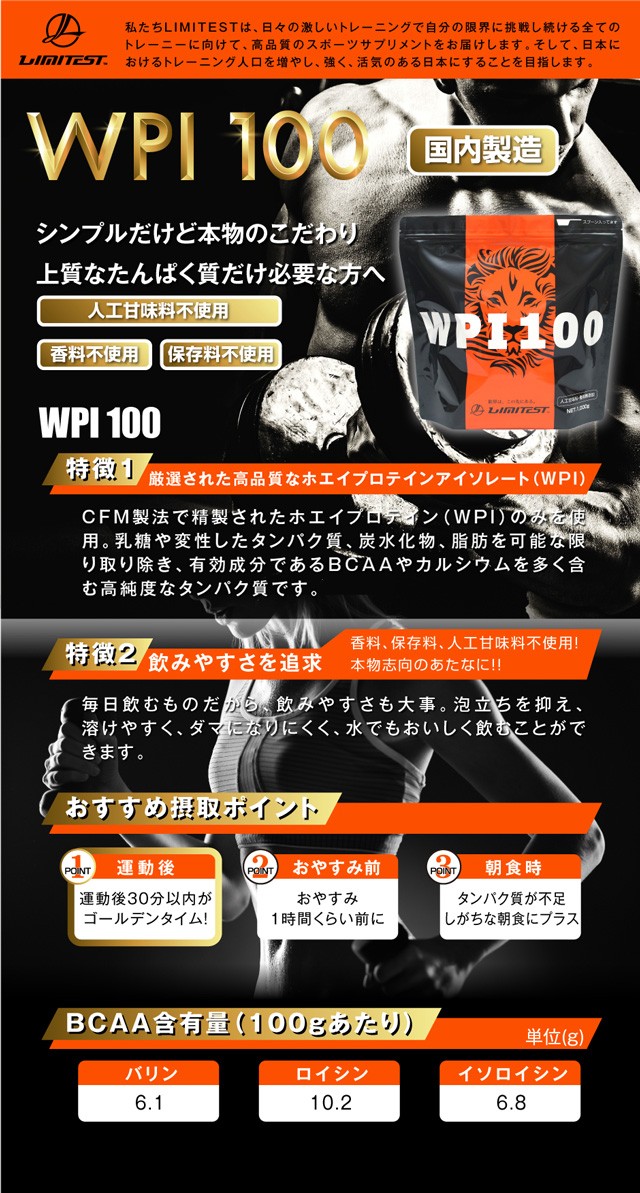 クリスマス特集2022 WPI100 ホエイプロテイン 3kg プレーン味 LIMITEST リミテスト 修斗 プロテイン CFM製法 WPI  有効成分 BCAA カルシウム 高純度 高品質 低脂肪 低糖質 SHOOTOプロテイン たんぱく質 吸収効率 fucoa.cl