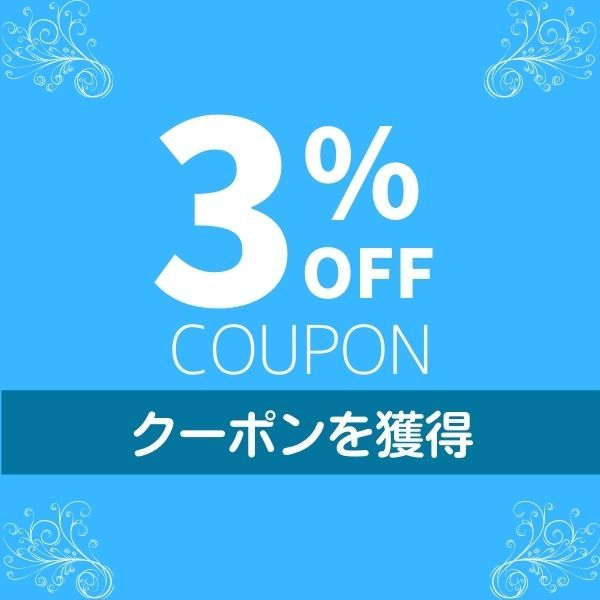 Lina-Annaの「予約商品特別クーポン(期間限定)」のクーポン