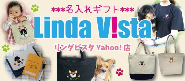 リンダビスタYahoo!店 - Yahoo!ショッピング