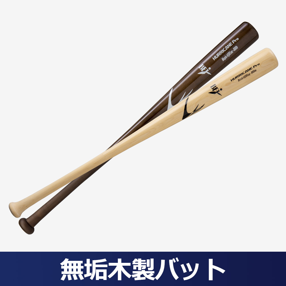 殿堂 リンドスポーツ木製バット2本セット バット - 2thumbz.com