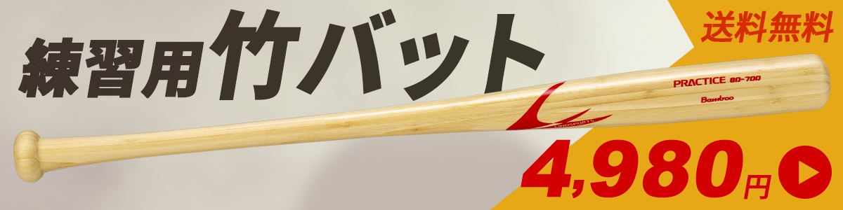 グリップ補強