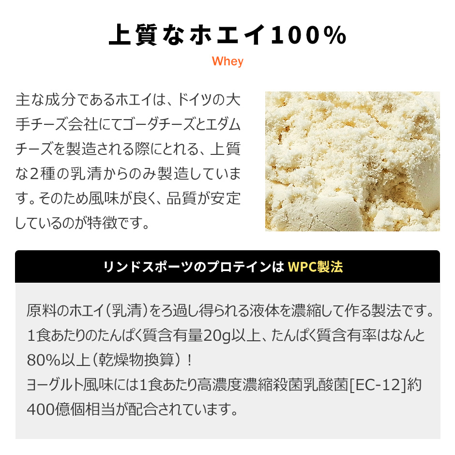ホエイ100%プロテイン 上質なホエイ100% 