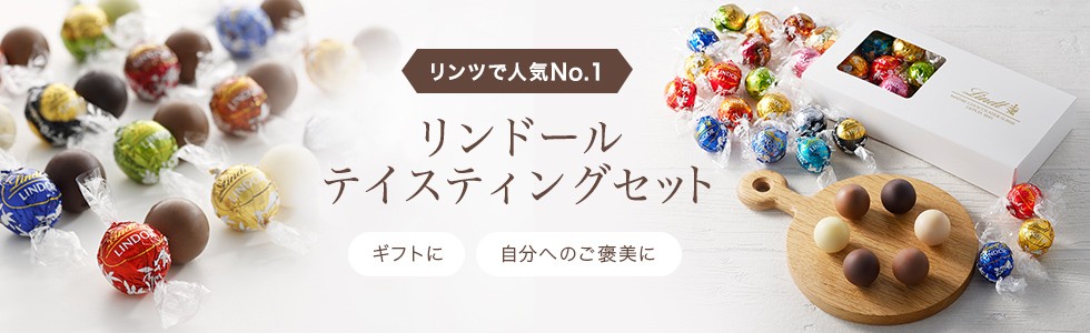 百貨店 公式 リンツ Lindt チョコレート リンドールギフトボックス27個入り 7種 誕生日 お礼お祝い プレゼント 新発売