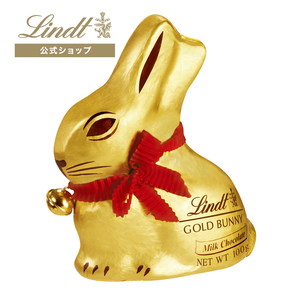 リンツ 公式 Lindt チョコレート ゴールドバニーミルク100g スイーツ ギフト プレゼント｜lindt