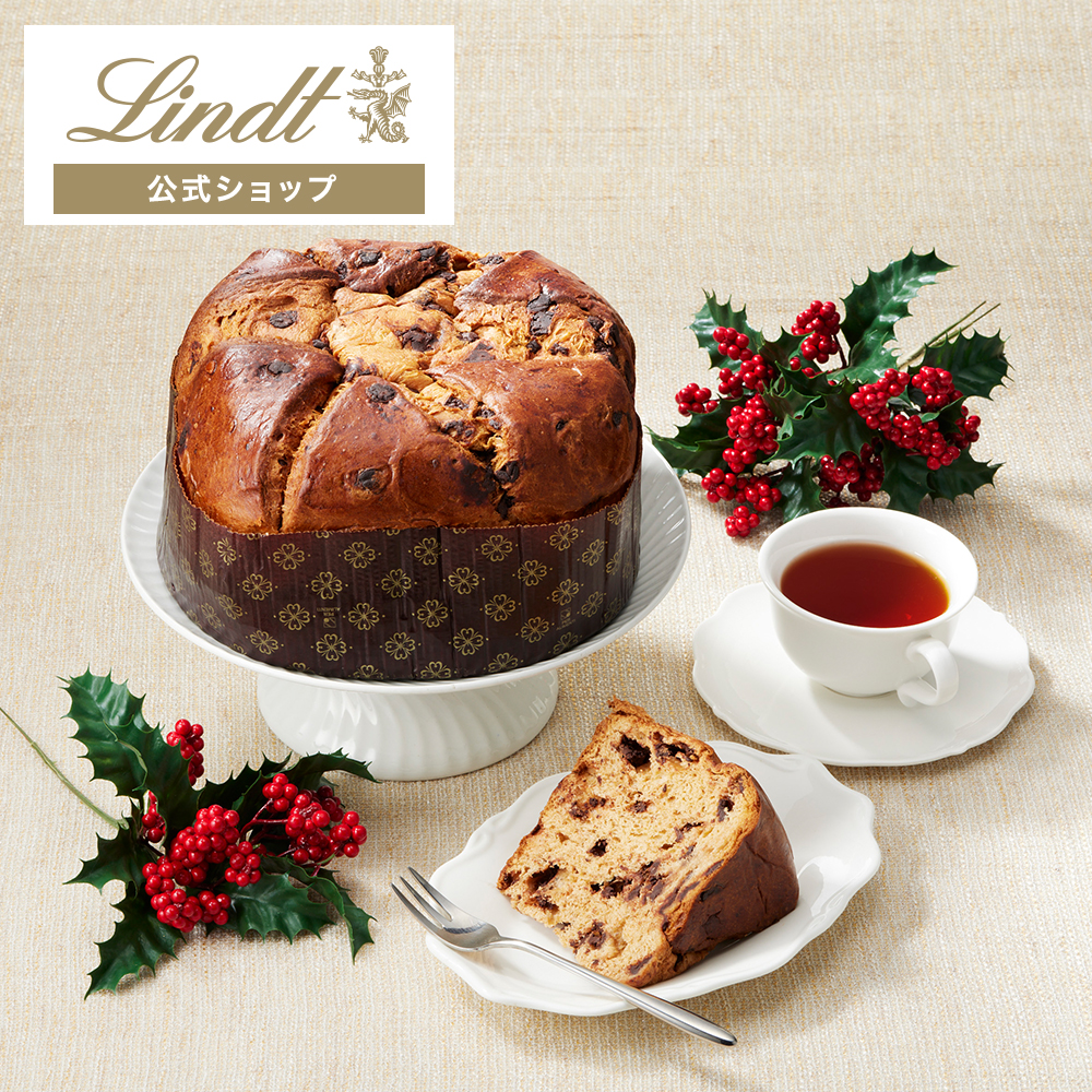 クリスマス 2023 リンツ 公式 Lindt チョコレート 【オンラインショップ限定】パネトーネ スプレッドセット ギフト スイーツ