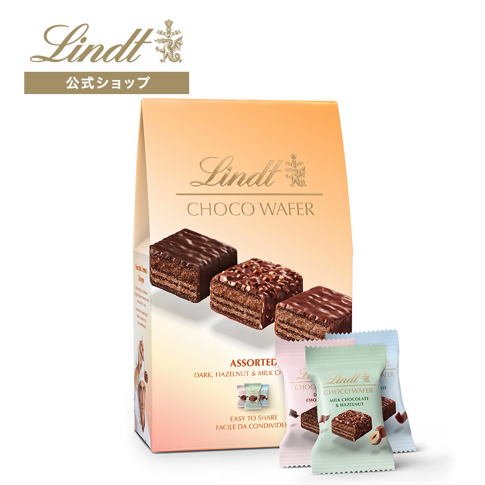 lindt チョコ アソート」の人気商品一覧 | 安い商品を通販サイト