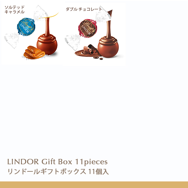 クリスマス 2023 リンツ 公式 Lindt チョコレート ギフト リンドール