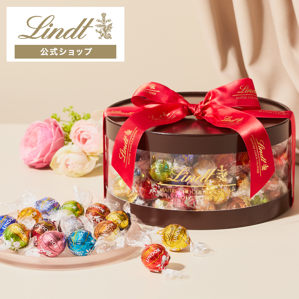 リンツ 公式 Lindt チョコレート ギフト リンドールギフトボックス 100個入 プレゼント ギフト : 9701131 : リンツ チョコレートLindt  - 通販 - Yahoo!ショッピング