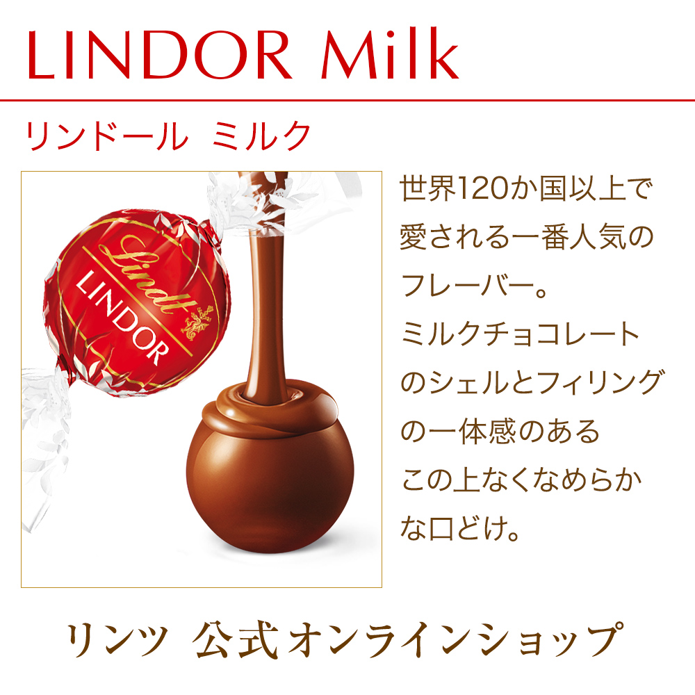 リンツ 公式 Lindt チョコレート リンドール ミルク 6個入 スイーツ ギフト プレゼント｜lindt｜03