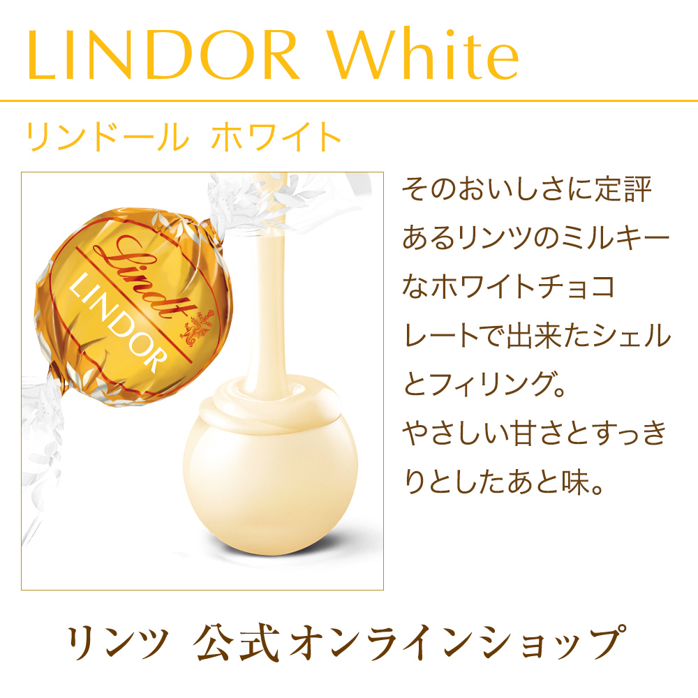 リンツ 公式 Lindt チョコレート リンドール ホワイト 6個入 スイーツ ギフト プレゼント｜lindt｜03
