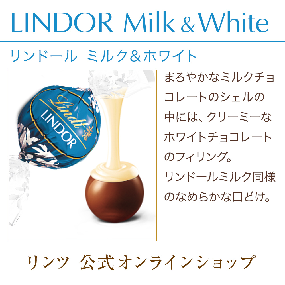 リンツ 公式 Lindt チョコレート リンドール ミルク&ホワイト 6個入　スイーツ ギフト プレゼント｜lindt｜03