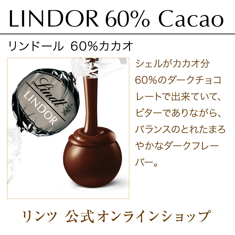 リンツ 公式 Lindt チョコレート リンドール 60%カカオ 6個入 スイーツ ギフト プレゼント｜lindt｜03