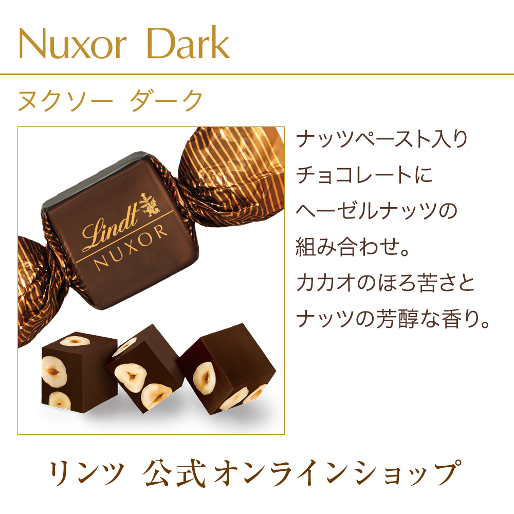 リンツ（Lindt） リンドール ヌクソーダーク 3個入 : リンツ