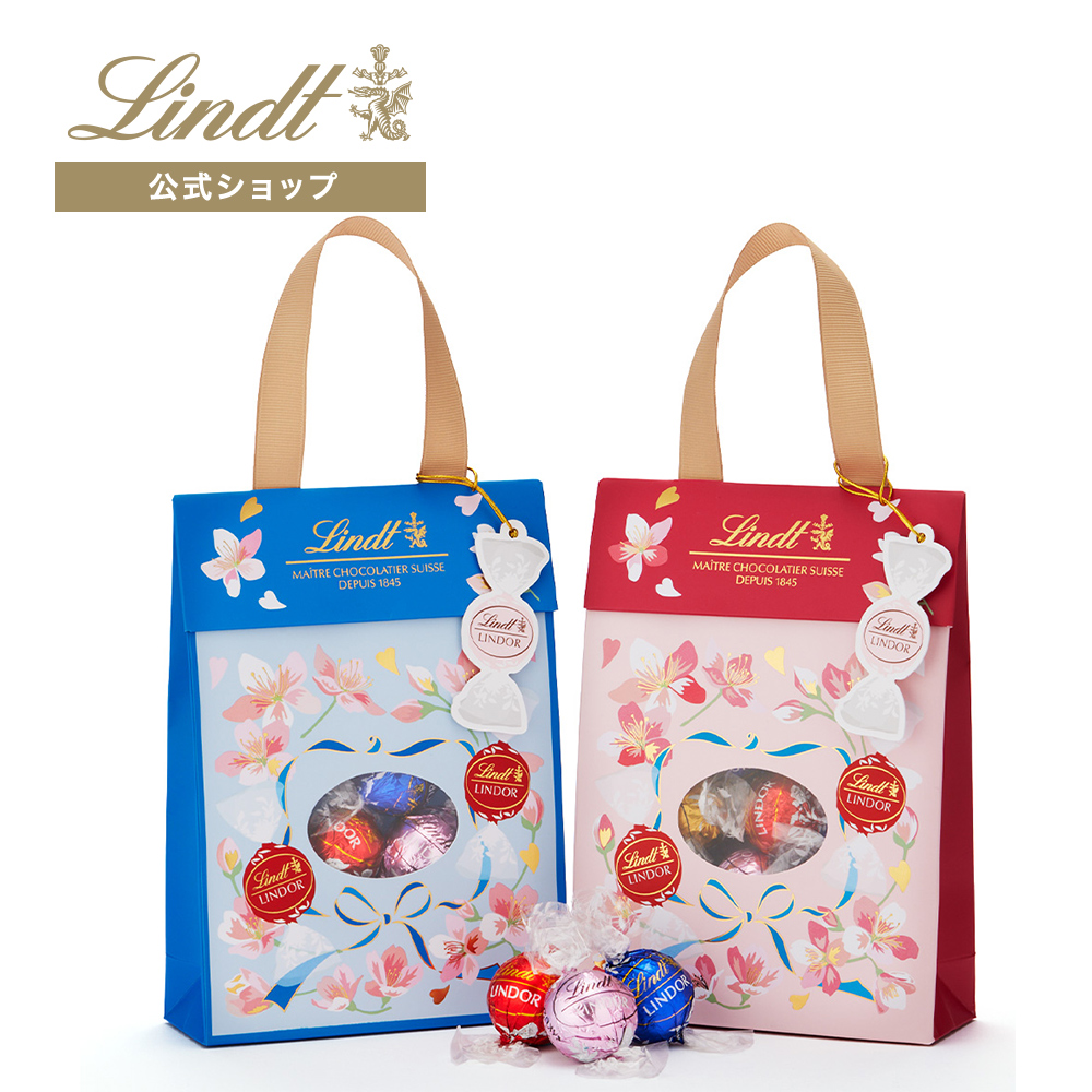 リンツ 公式 Lindt チョコレート リンドール ギフトバッグ 11個入 スイーツ プレゼント 桜