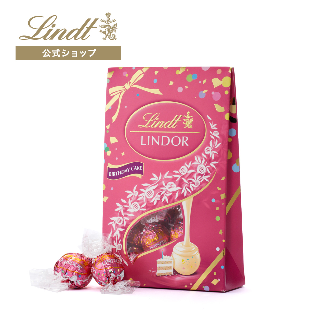 リンツ 公式 Lindt チョコレート リンドール バースデーケーキ 12個入 スイーツ ギフト プレゼント｜lindt
