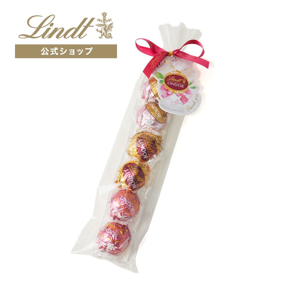 スイーツ リンツ 公式 送料無料 Lindt チョコレート ギフト リンドール プチセレクション 6個入｜lindt｜06