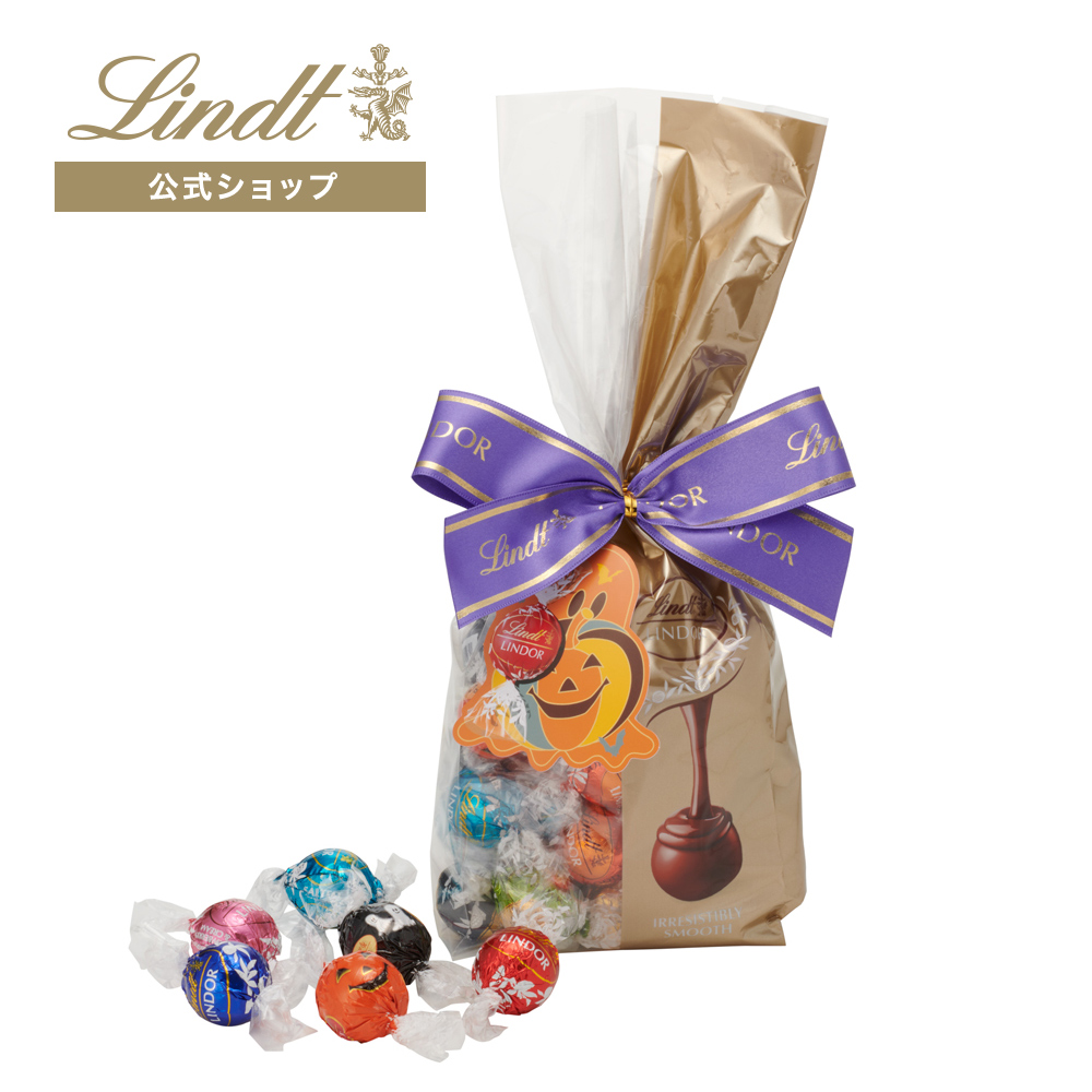 リンドール ハロウィン ファミリーパック シーズナル 45個入 : 9701395 : リンツ チョコレートLindt - 通販 -  Yahoo!ショッピング