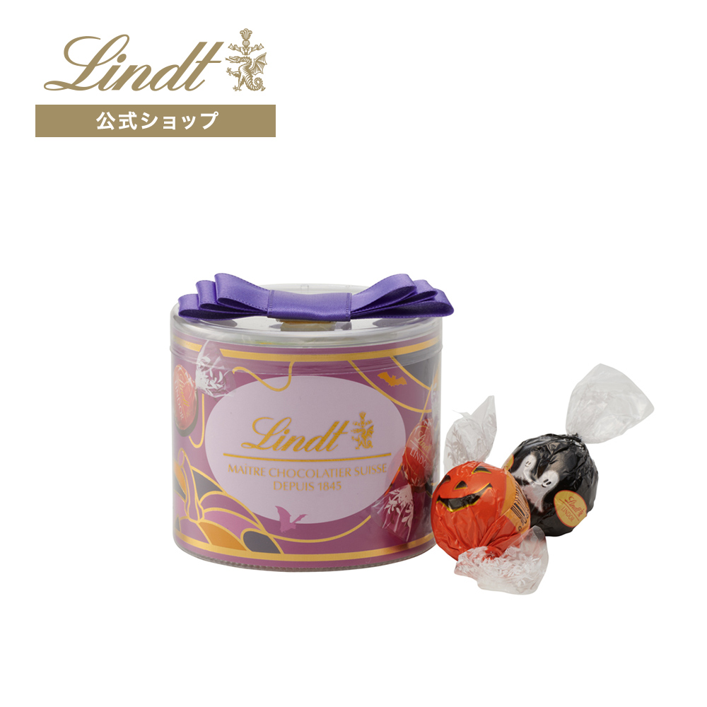 リンツ Lindt チョコレート リンドール ハロウィン リボンギフトボックス 8個入 : 9701400 : リンツ チョコレートLindt -  通販 - Yahoo!ショッピング