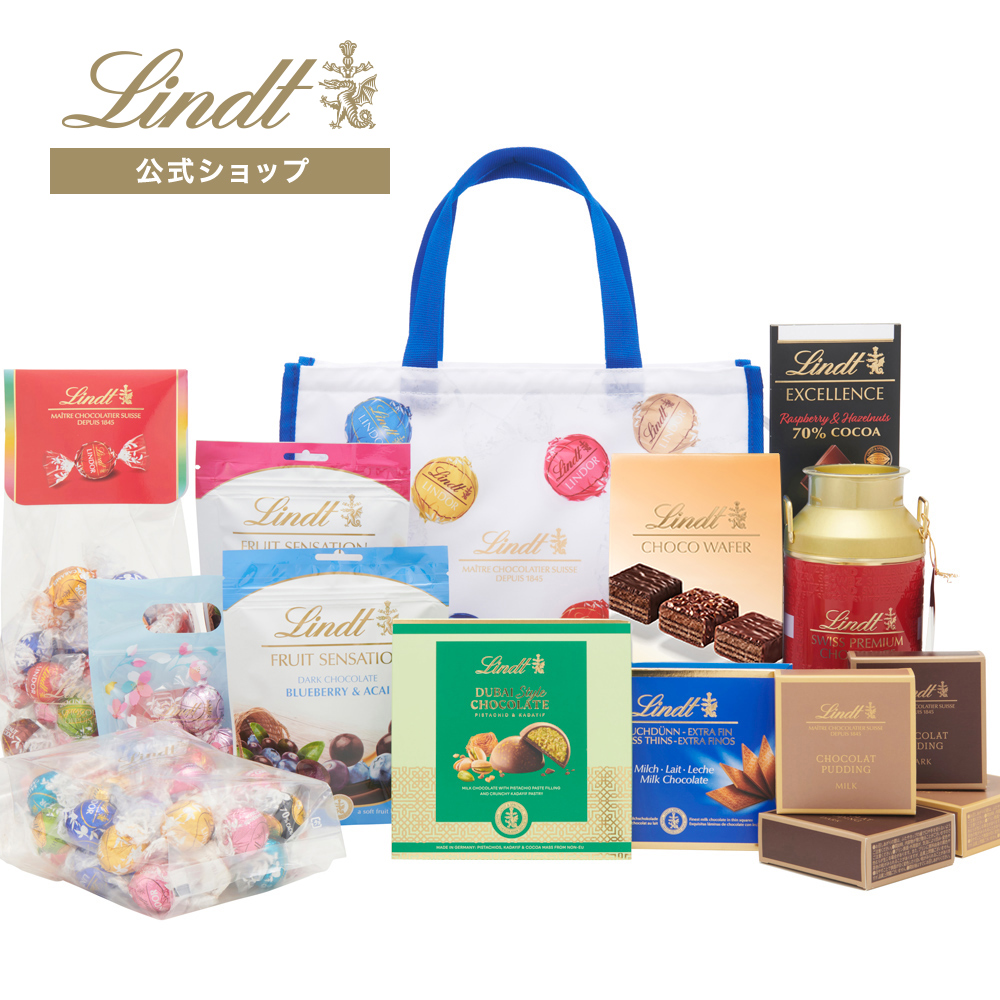 リンツ福袋2025】オンライン・アウトレット・コストコ・店頭販売