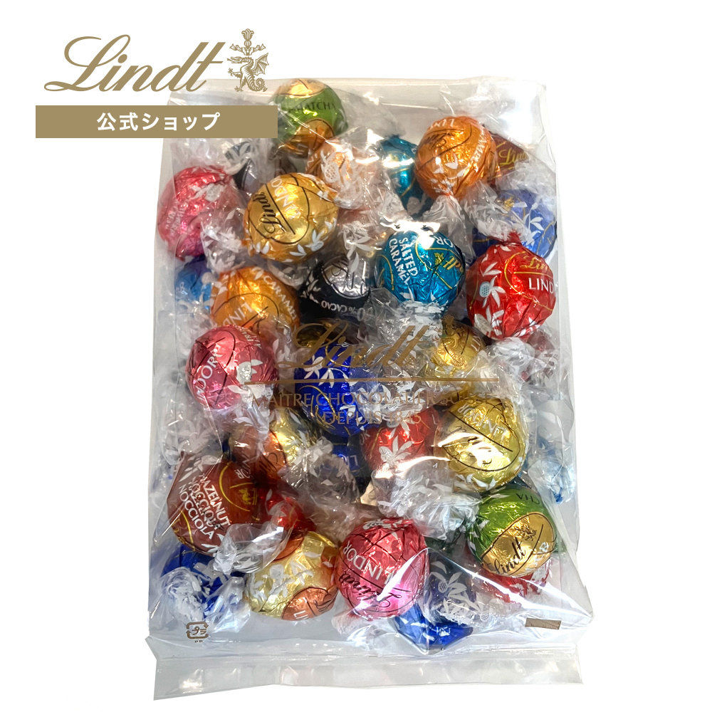 リンツ（Lindt） 【50％OFF◇￥7,200⇒￥3,600】リンドール P&M